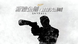 Skyfall