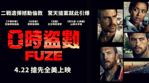 Fuze