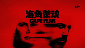 Cape Fear