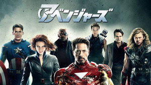 The Avengers