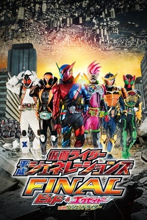 Póster de la película Kamen Rider Heisei Generations FINAL: Build & Ex-Aid with Legend Riders