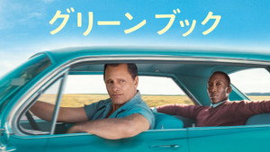 Green Book