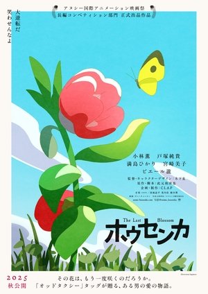 The Last Blossom