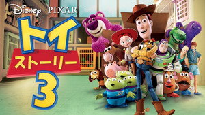 Toy Story 3