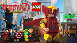 LEGO Marvel Avengers: Mission Demolition