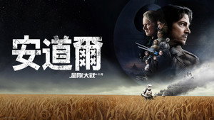 Andor
