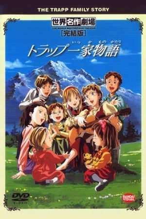 Póster de la serie Trapp Family Story