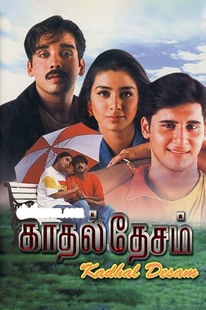 Póster de la película காதல் தேசம்