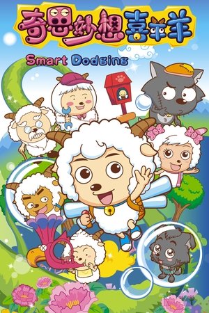 watch smart dodging tv show free online poster