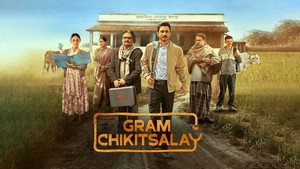 ग्राम चिकित्सालय
