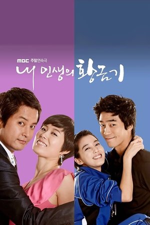 watch my life's golden age tv show free online poster