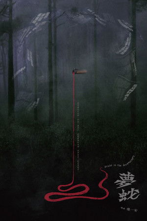 Snake in the Dreamscapes