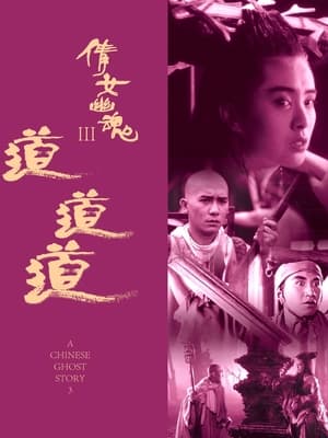 Histoires de fantômes chinois 3 Streaming VF VOSTFR