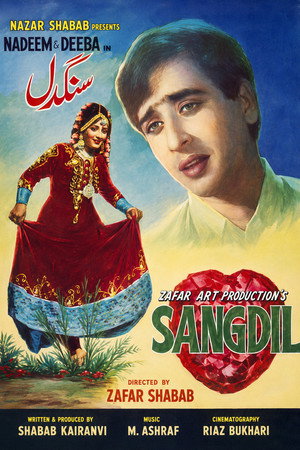 Póster de la película سنگدل