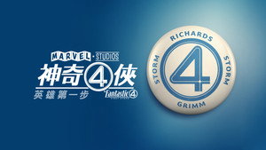 The Fantastic 4: First Steps