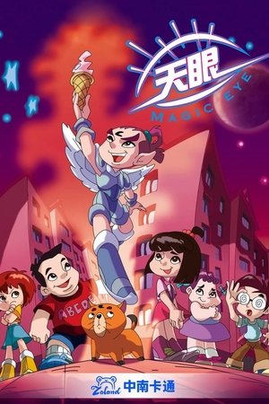 watch 天眼系列 tv show free online poster