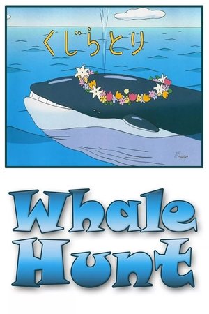 watch the whale hunt movie poster
