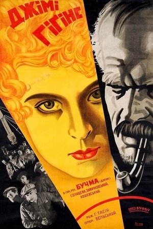 watch jimmy higgings movie poster