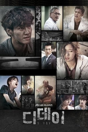 디 데이