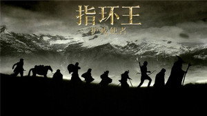 The Lord of the Rings: The Fellowship of the Ring