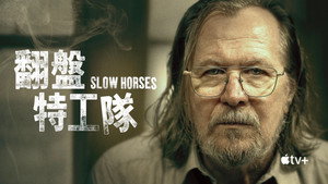 Slow Horses