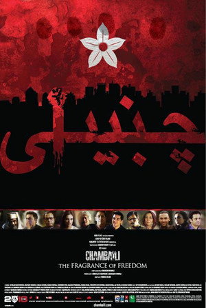 Póster de la película چمبیلی‎