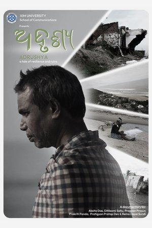 Adrushaya