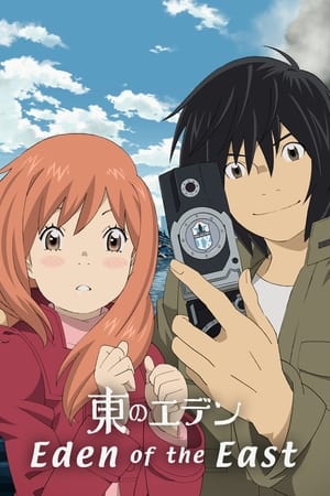 Póster de la serie Eden of the East