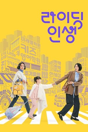라이딩 인생