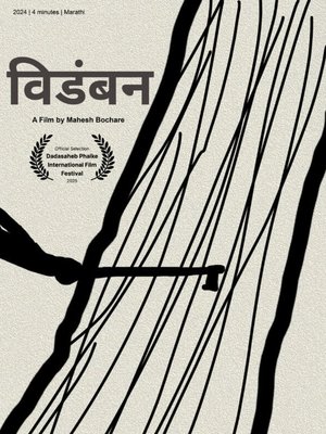 watch an irony movie poster