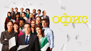 ‎Ofis‎