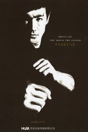 Póster de la película Bruce Lee. El hombre y la leyenda