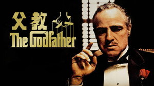 The Godfather