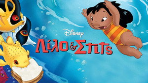 Lilo & Stitch