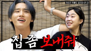 Episode 22