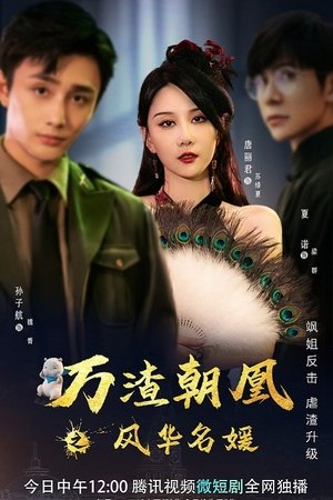 watch mission in parallel tv show poster