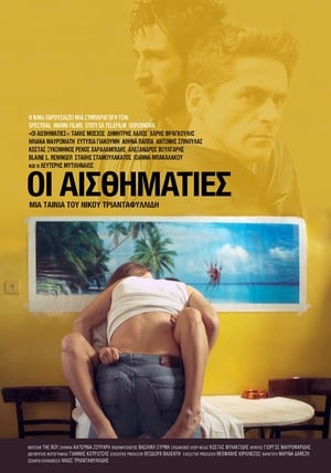 Póster de la película Οι Αισθηματίες