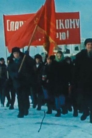 watch the world of the siberians movie poster