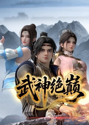 watch martial god's supreme peak tv show free online poster