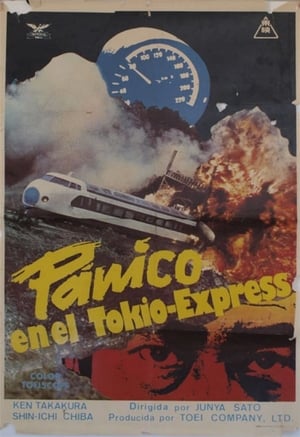 Póster de la película Pánico en el Tokio Express