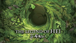 罗小黑战记