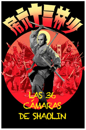 Póster de la película Las 36 cámaras de Shaolin