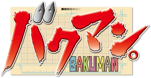 Bakuman — Logos 3