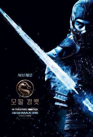 poster Mortal Kombat