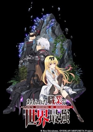 Arifureta Shokugyou De Sekai Saikyou: Saison 2 Episode 13