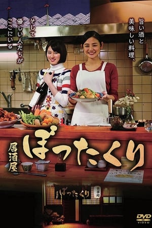 Izakaya Bottakuri (2018) – อิซากายะนี้มีแต่รัก (ซับไทย) – ตอนที่ 4