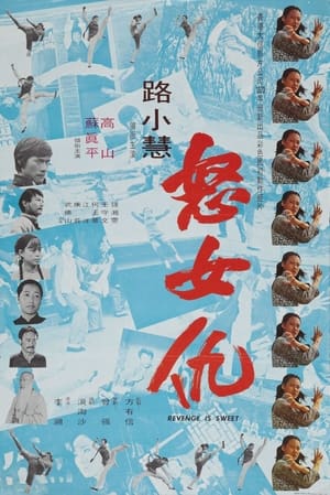 Poster 夢游女殺手 1974