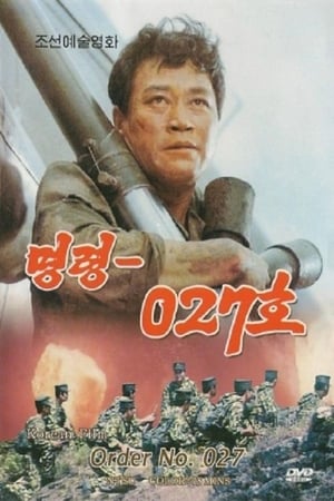 Poster 명령-027호 1986