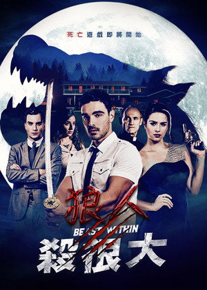 Beast Within 12