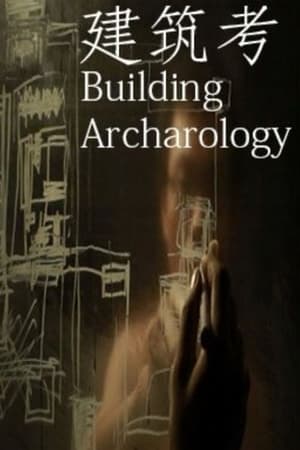 Image Building Archaeology